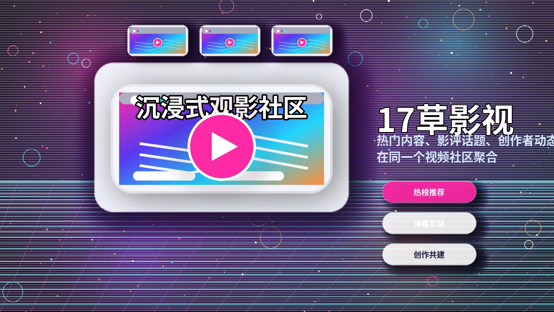 17c官方活动公告